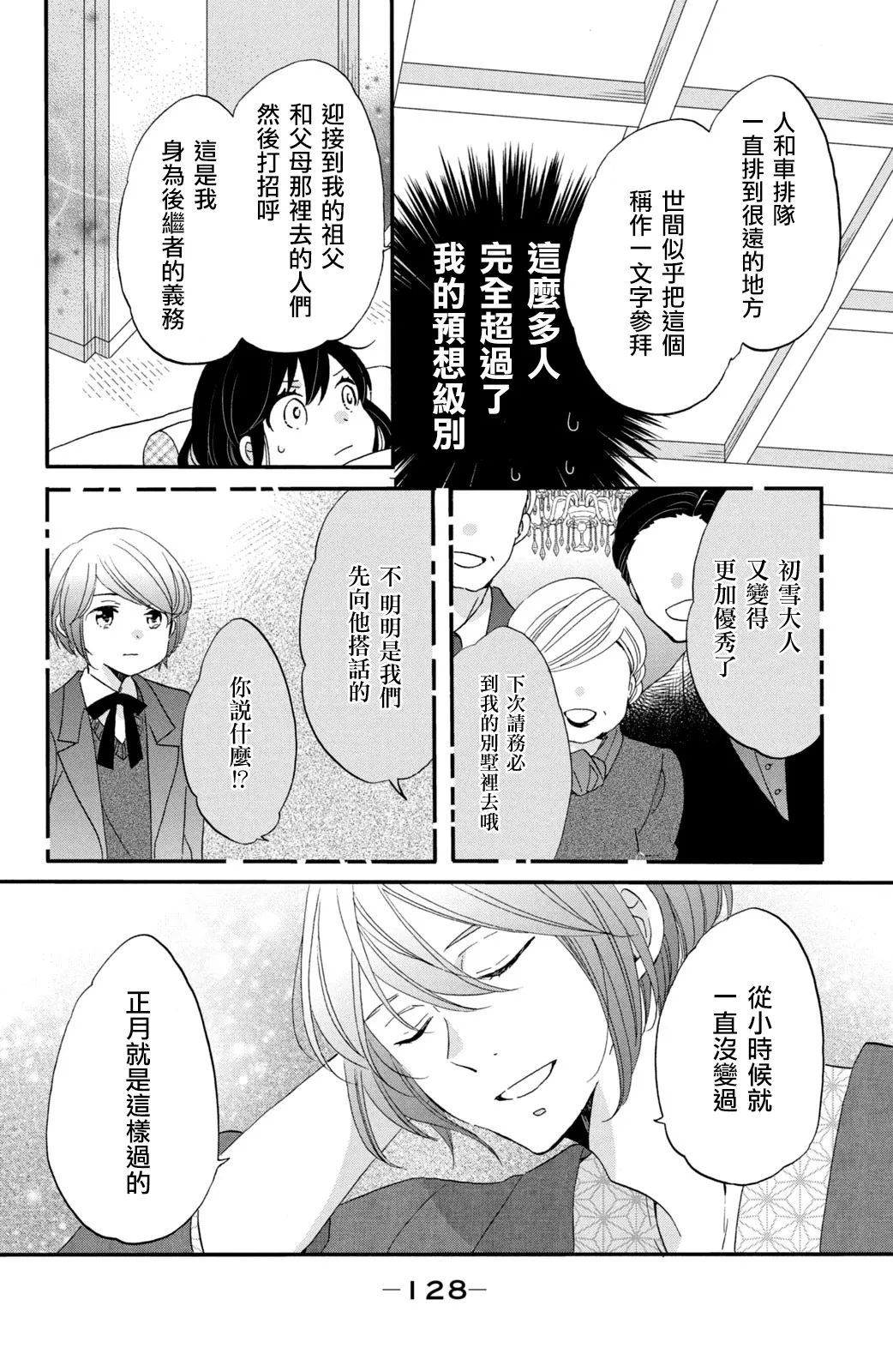 第43话 第16页
