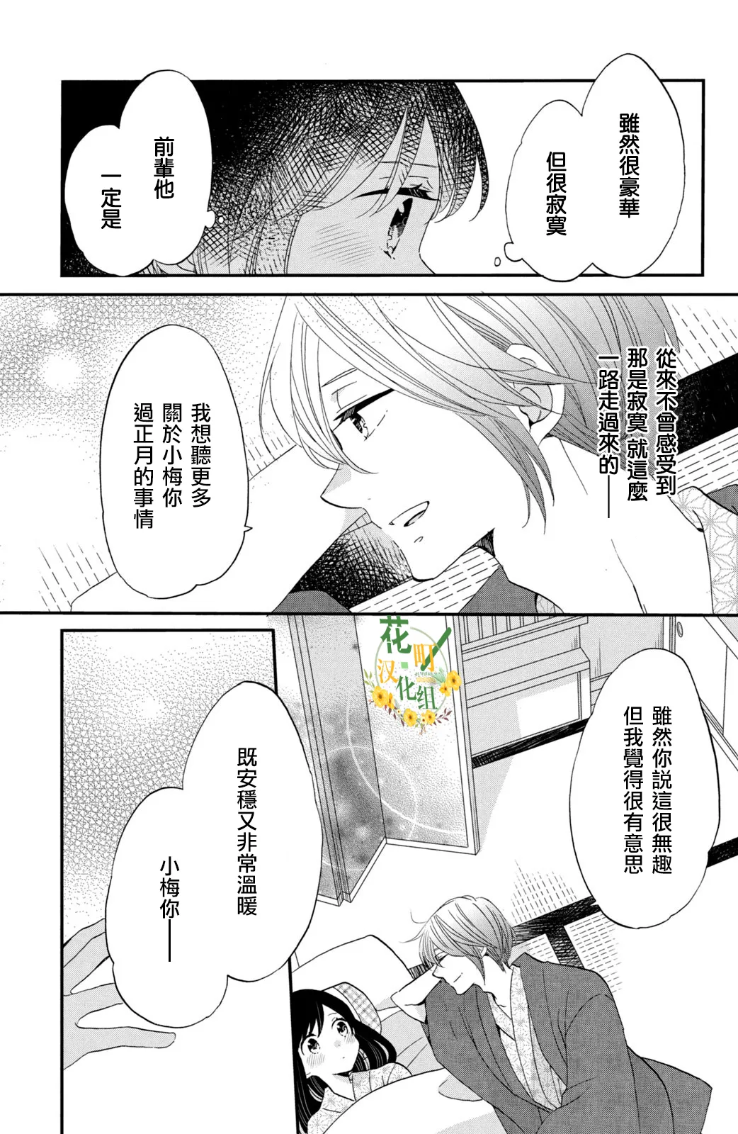 第43话 第17页
