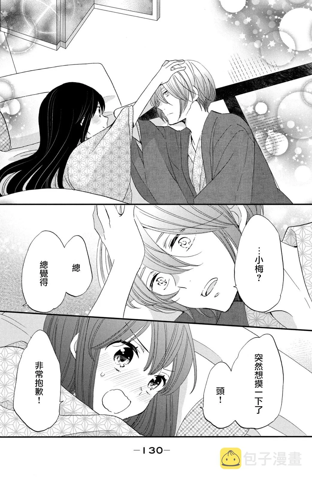 第43话 第18页