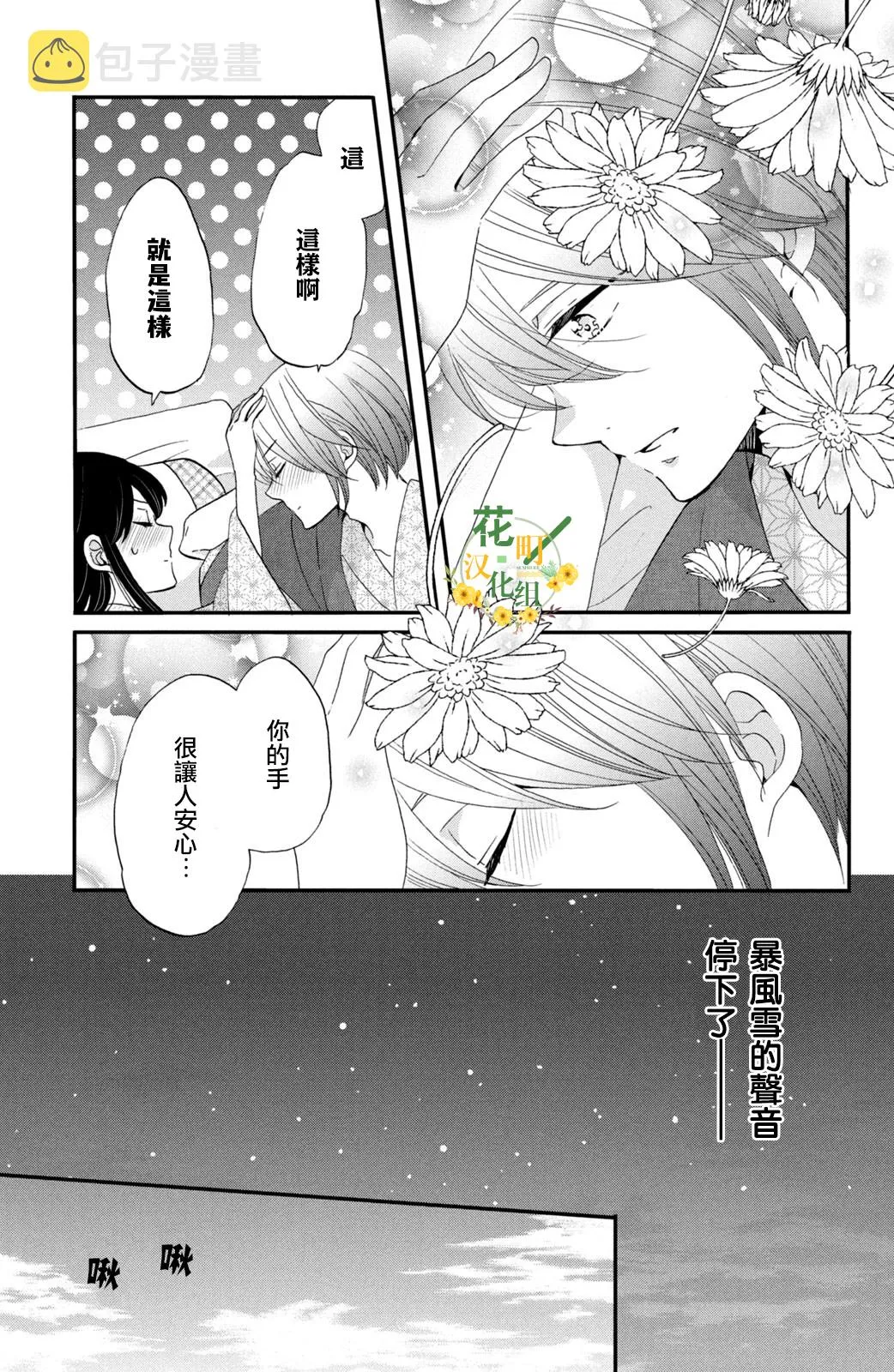 第43话 第19页