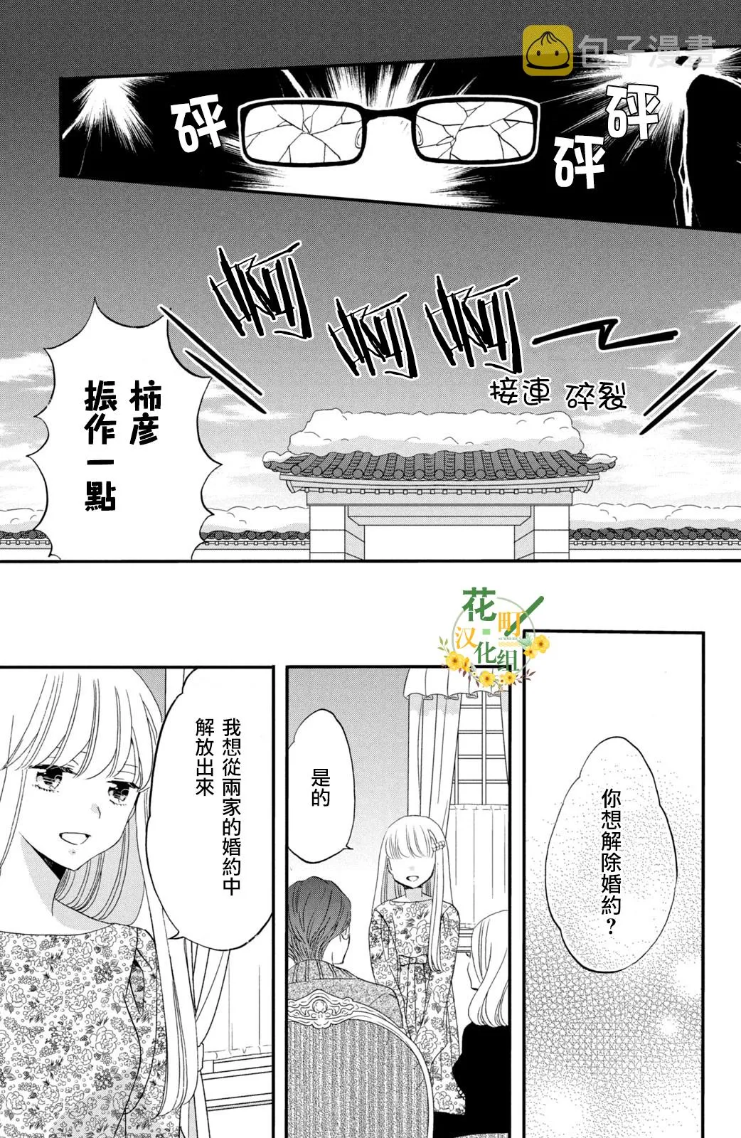 第43话 第21页