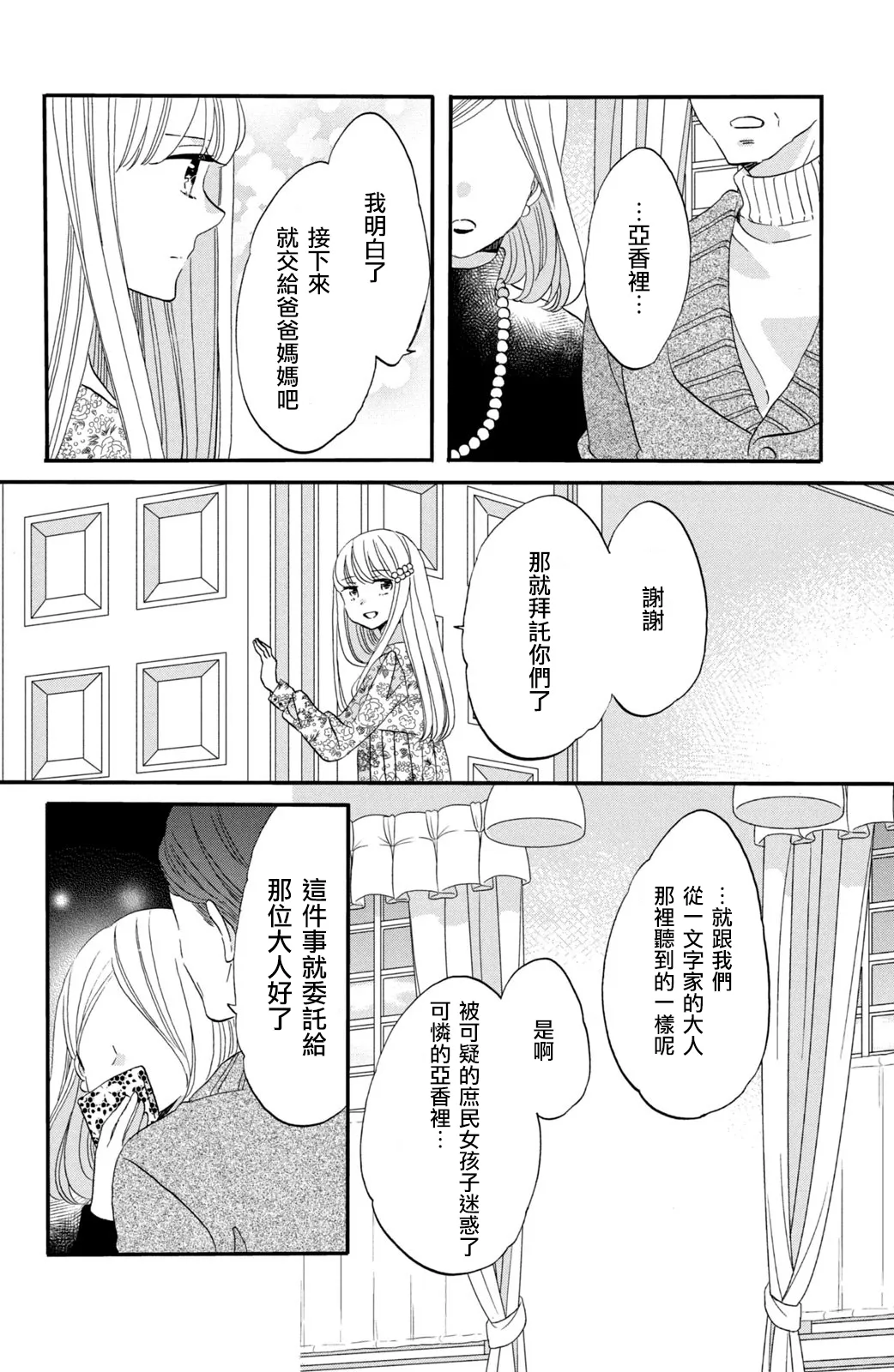 第43话 第22页