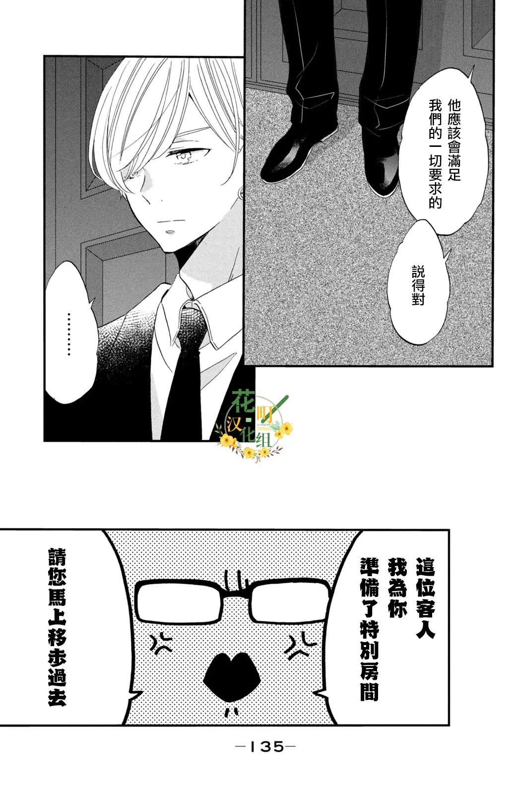 第43话 第23页