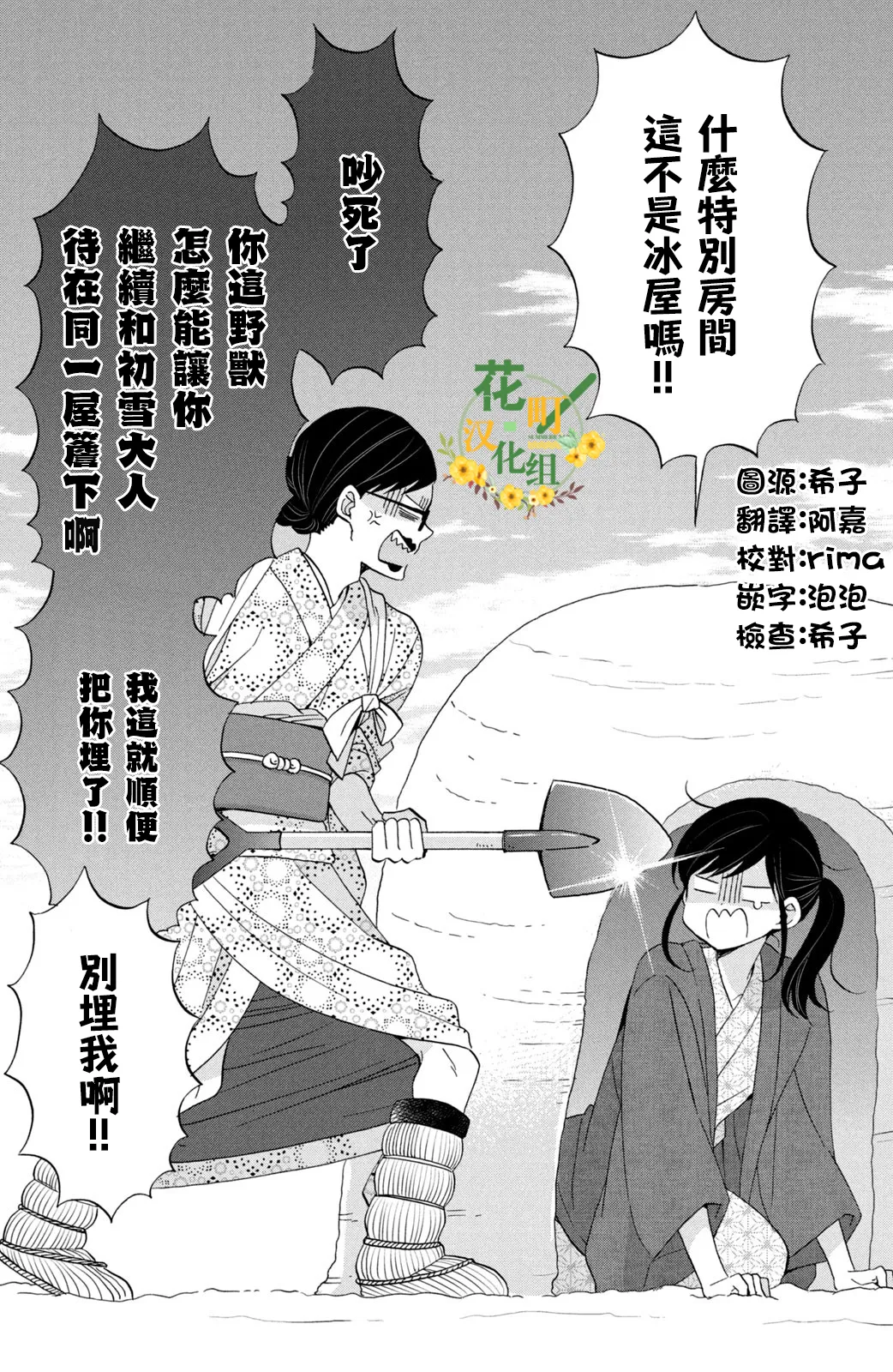 第43话 第24页