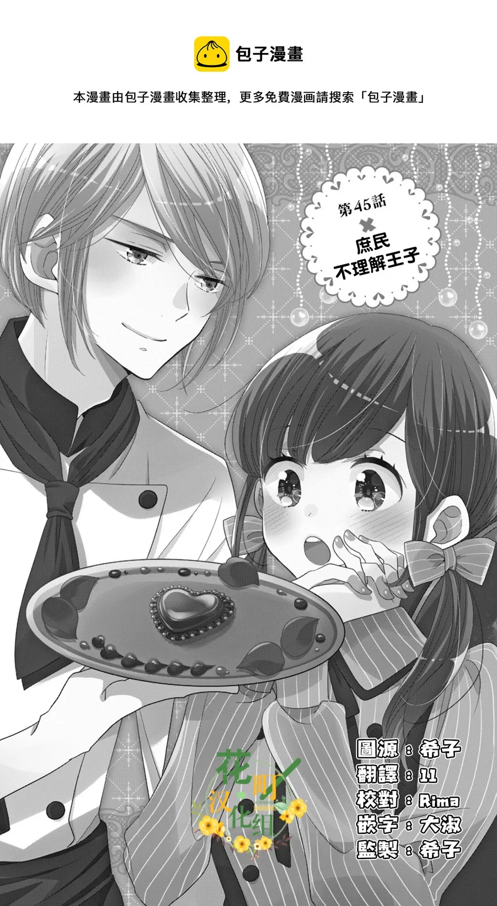 第45话 第1页