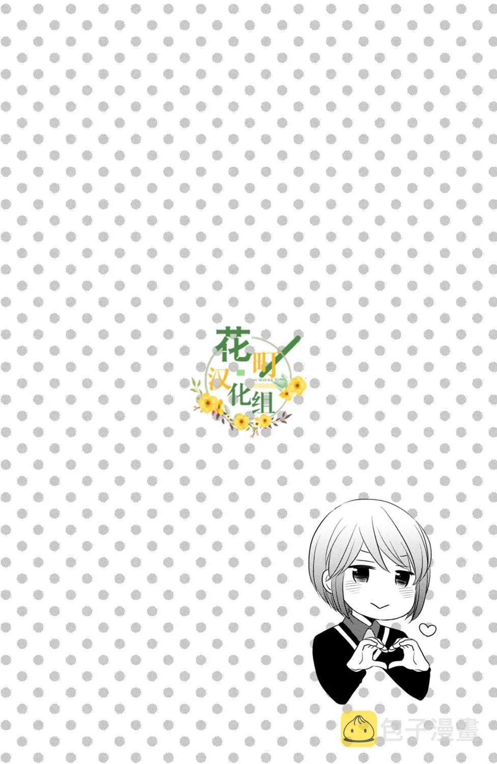 第45话 第2页