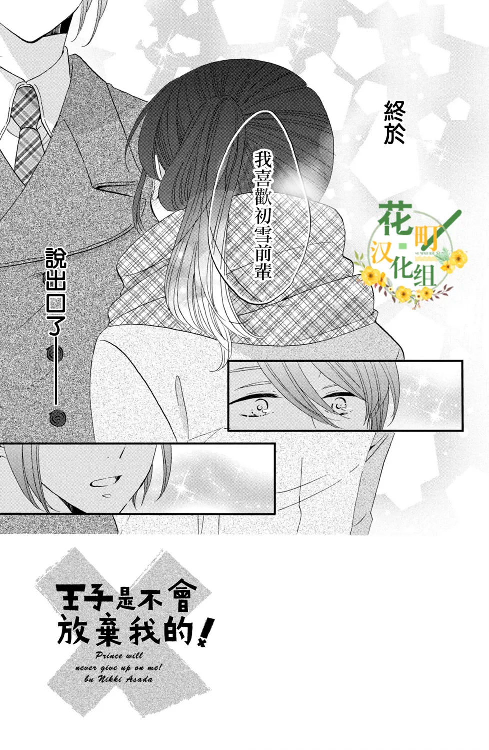 第45话 第3页