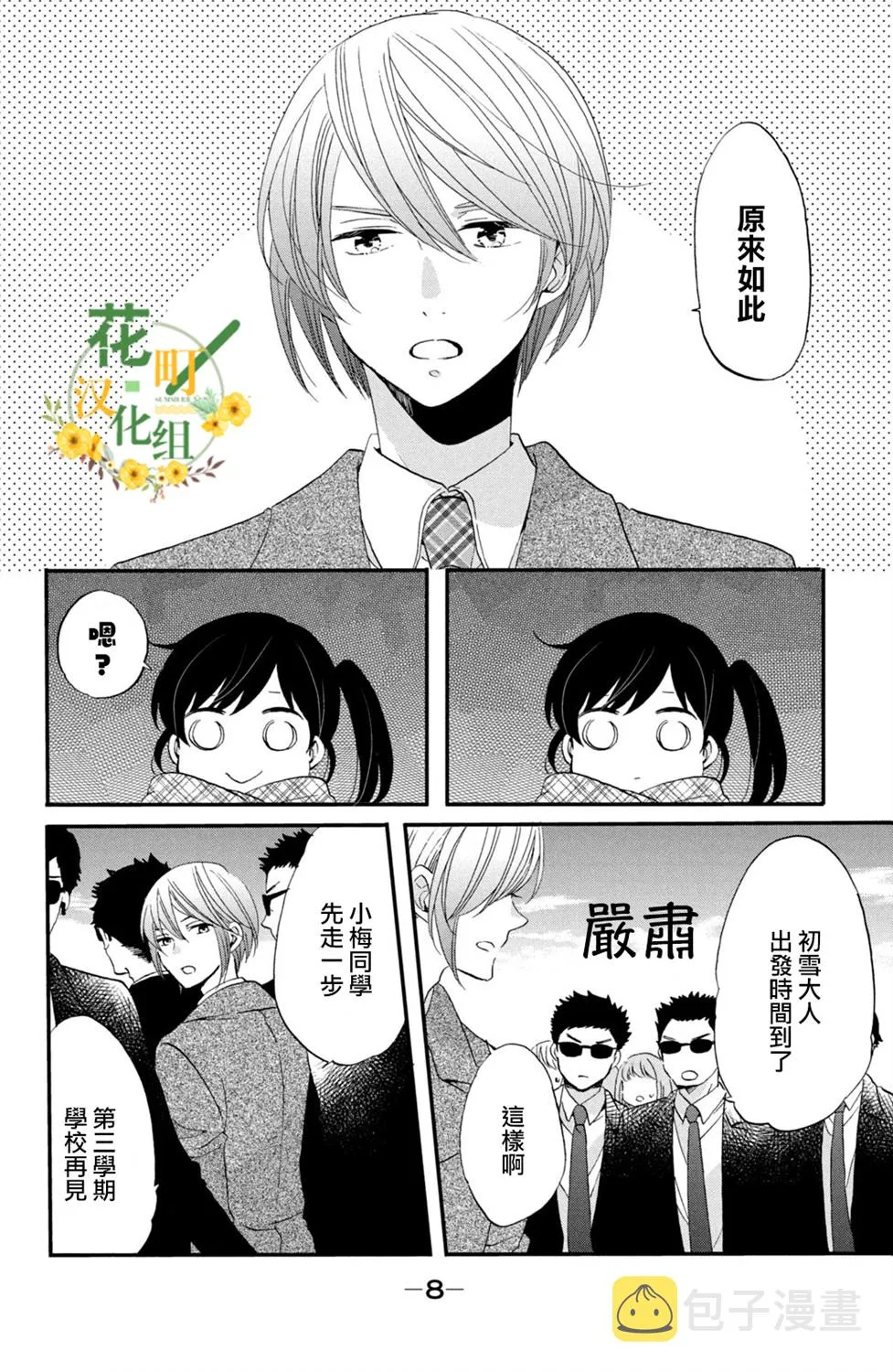 第45话 第4页