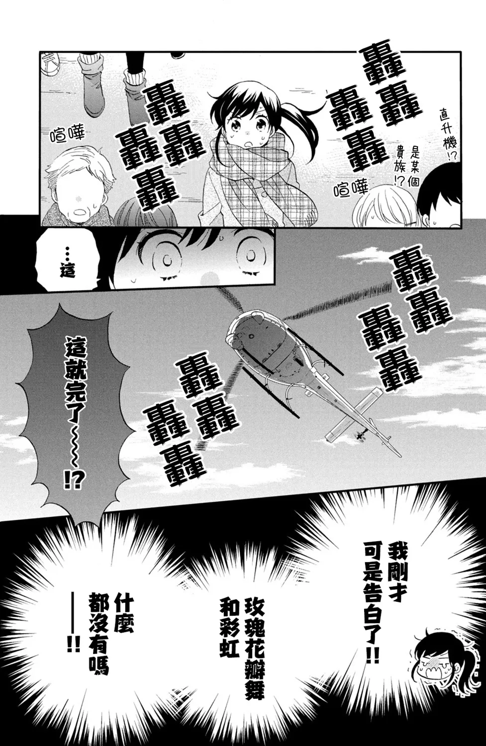 第45话 第5页