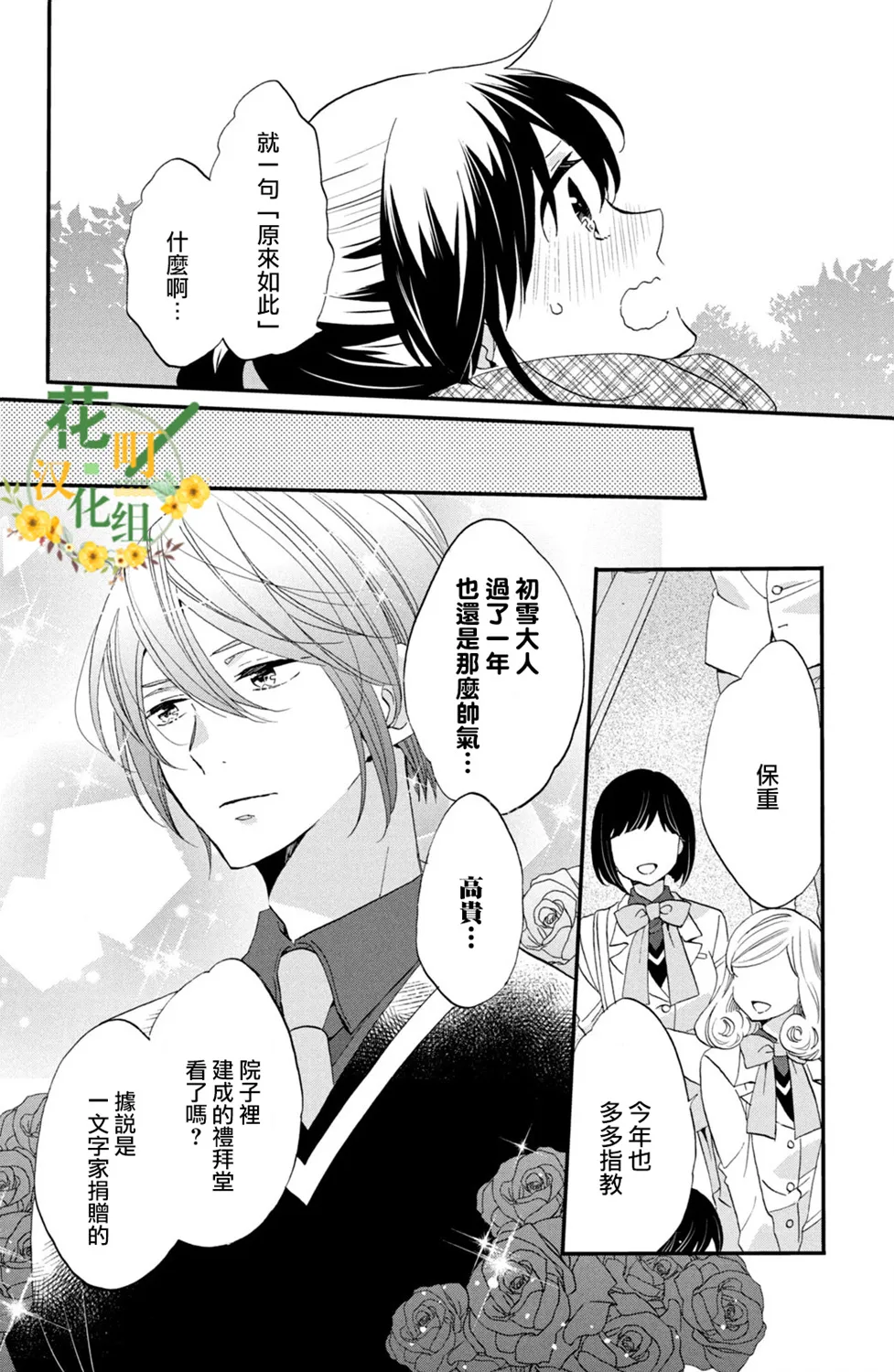 第45话 第6页