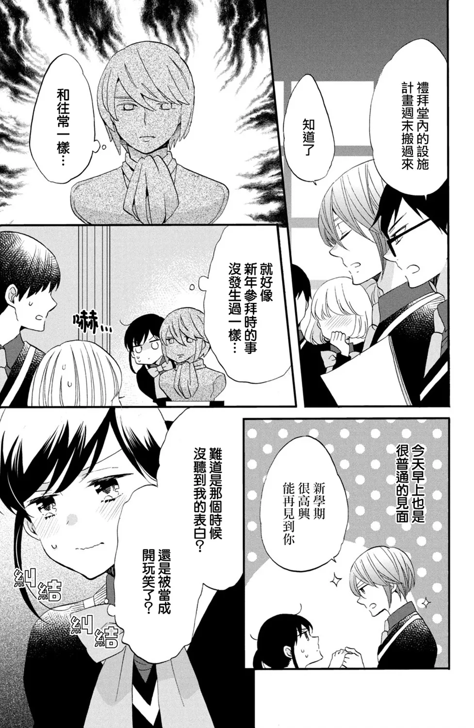 第45话 第7页