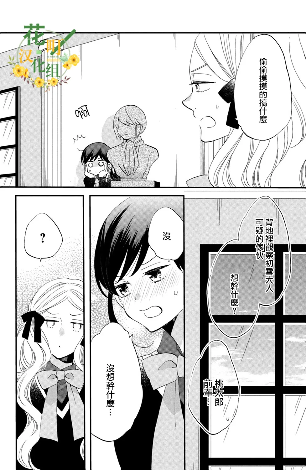 第45话 第8页