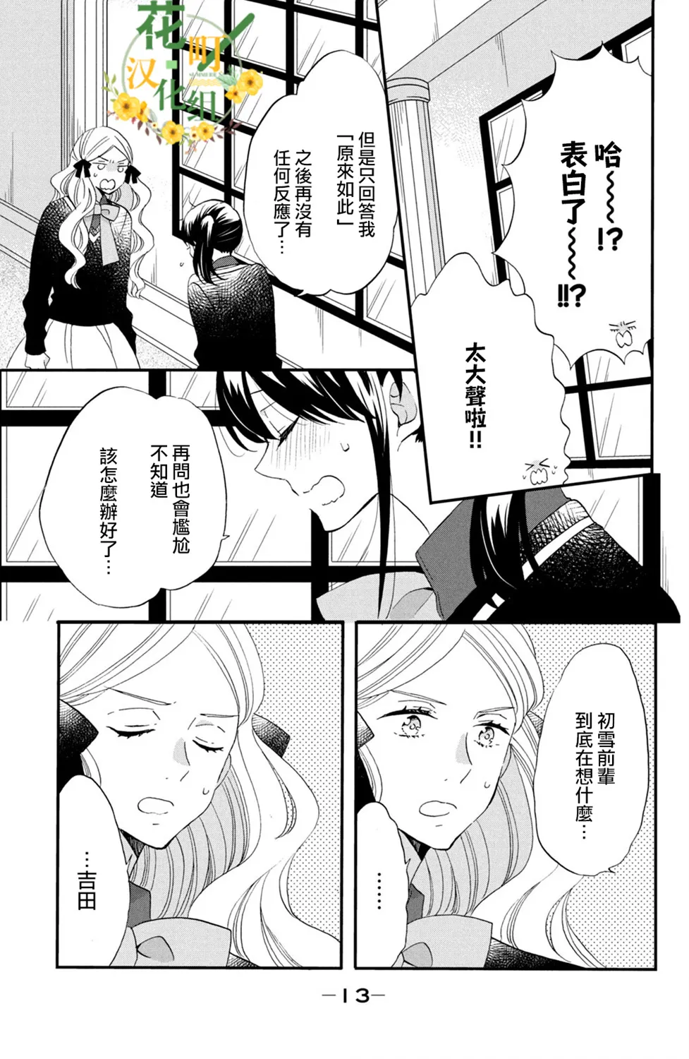 第45话 第9页