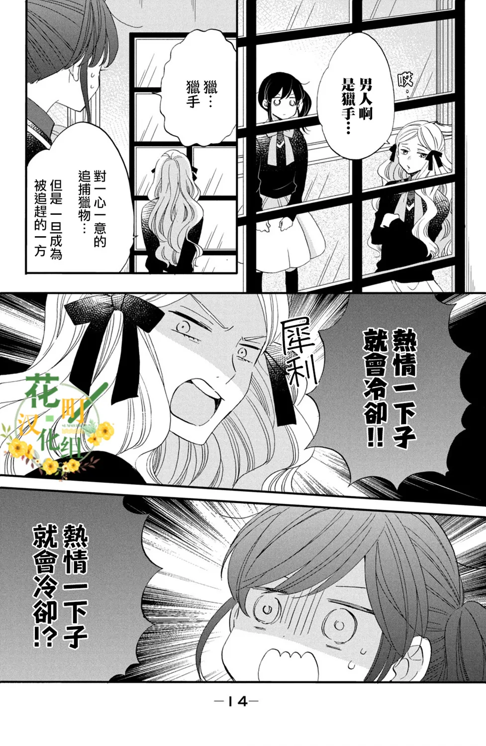 第45话 第10页