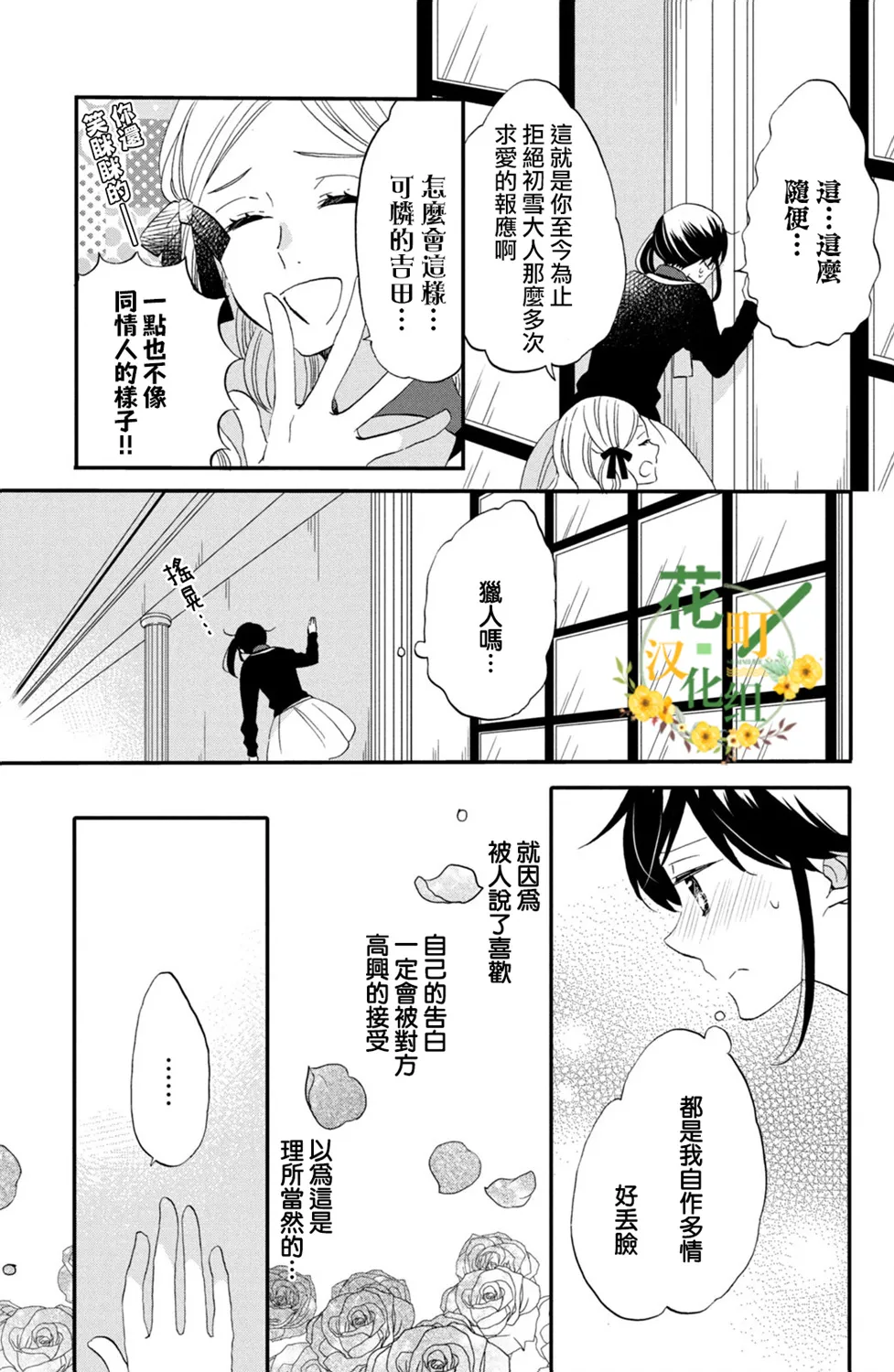 第45话 第11页