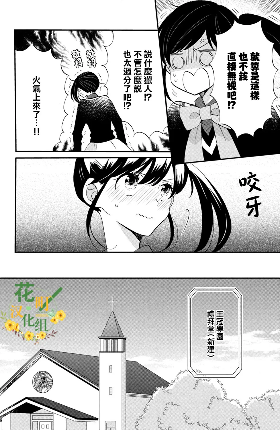 第45话 第12页