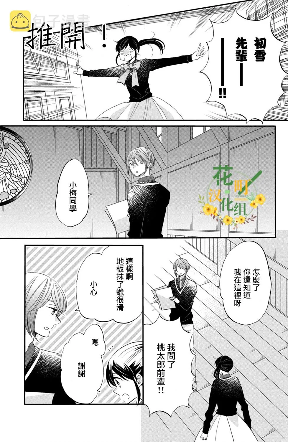 第45话 第13页