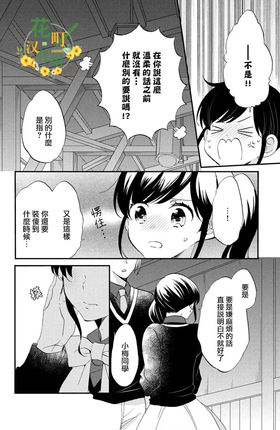 第45话 第14页