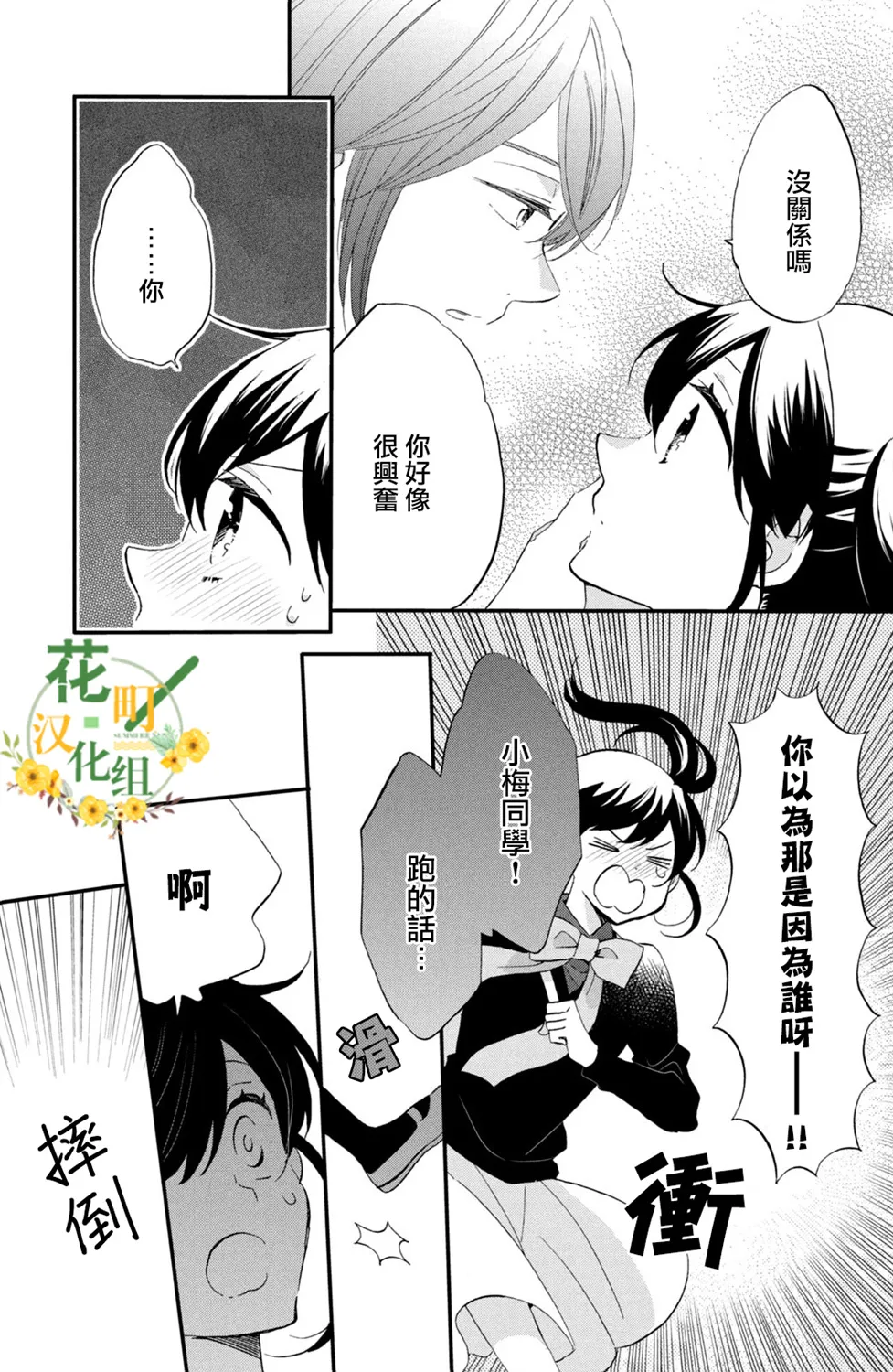 第45话 第15页