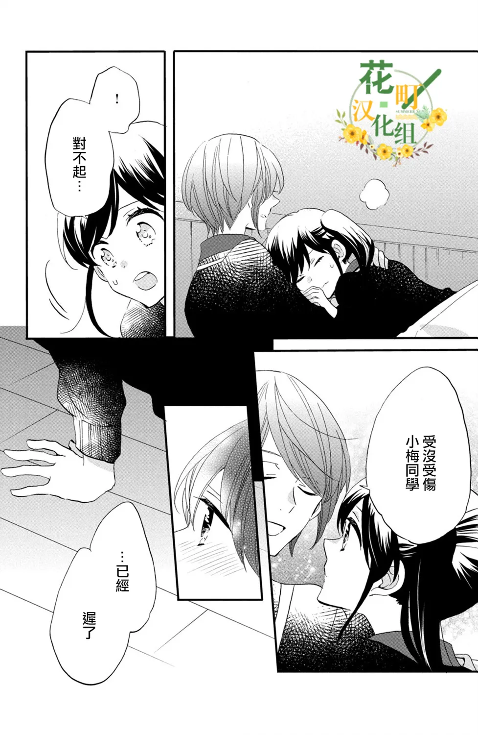 第45话 第16页