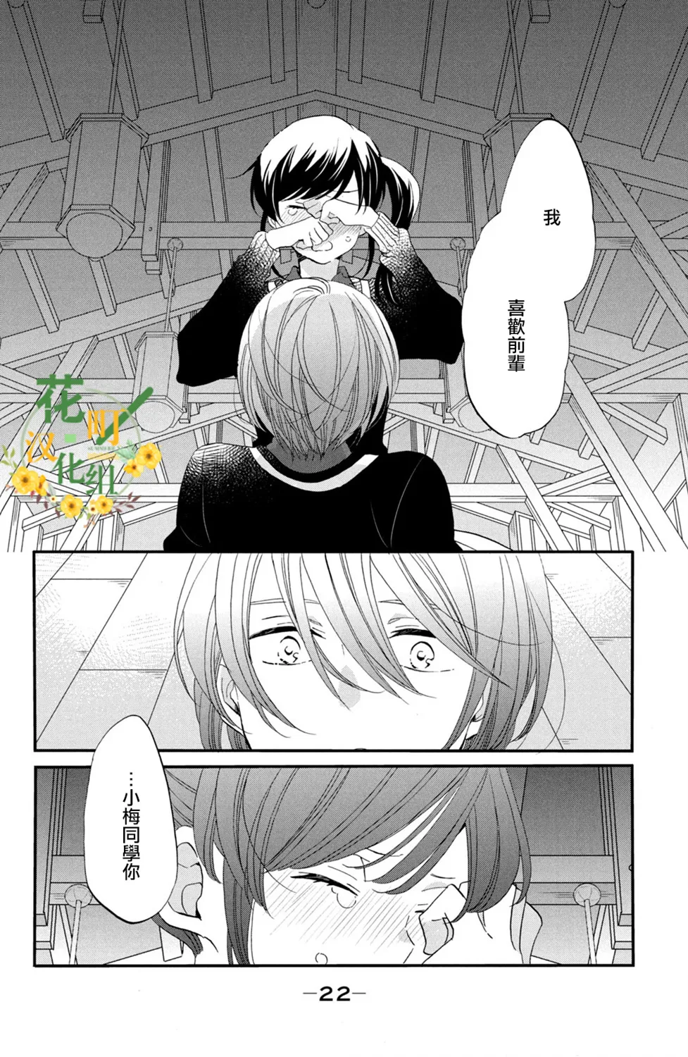 第45话 第18页