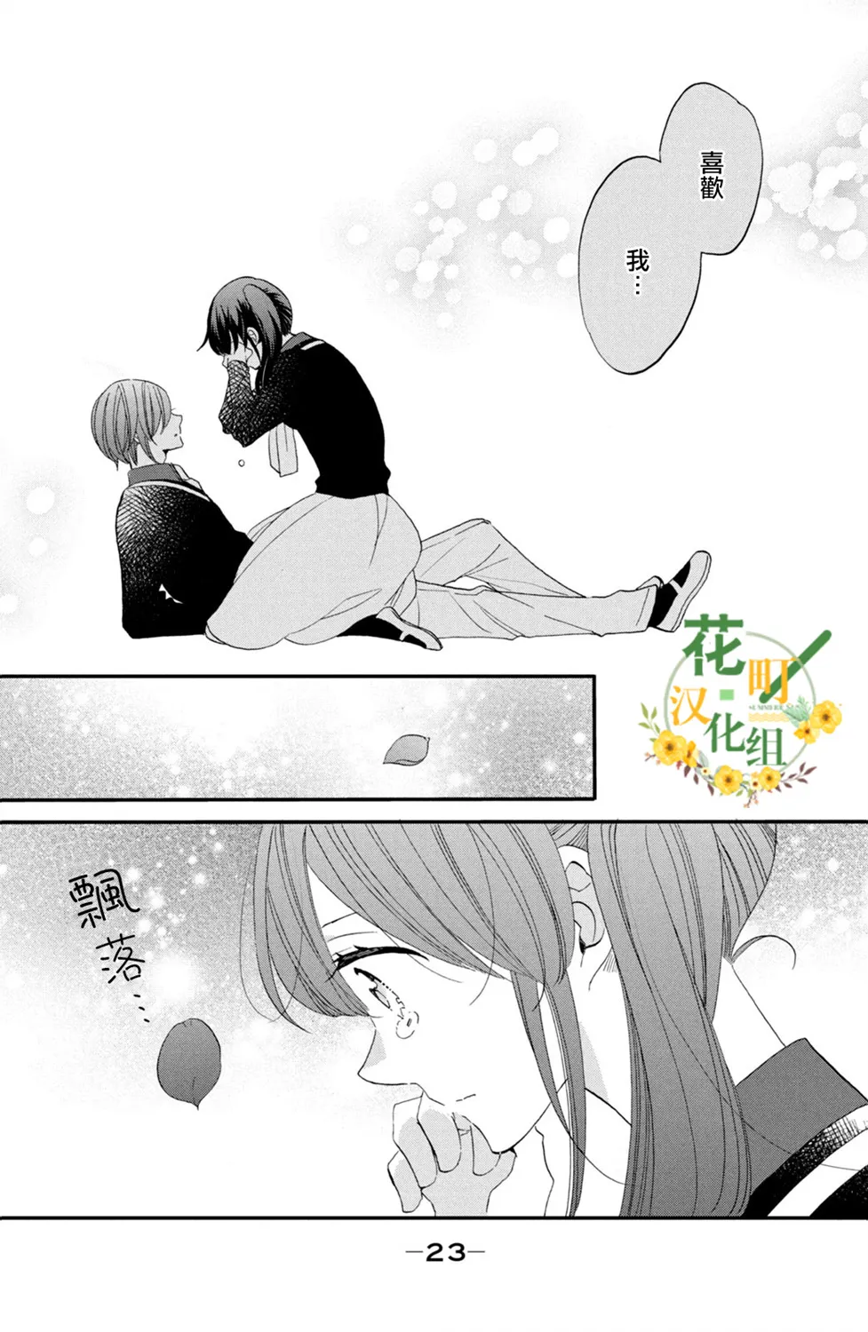 第45话 第19页