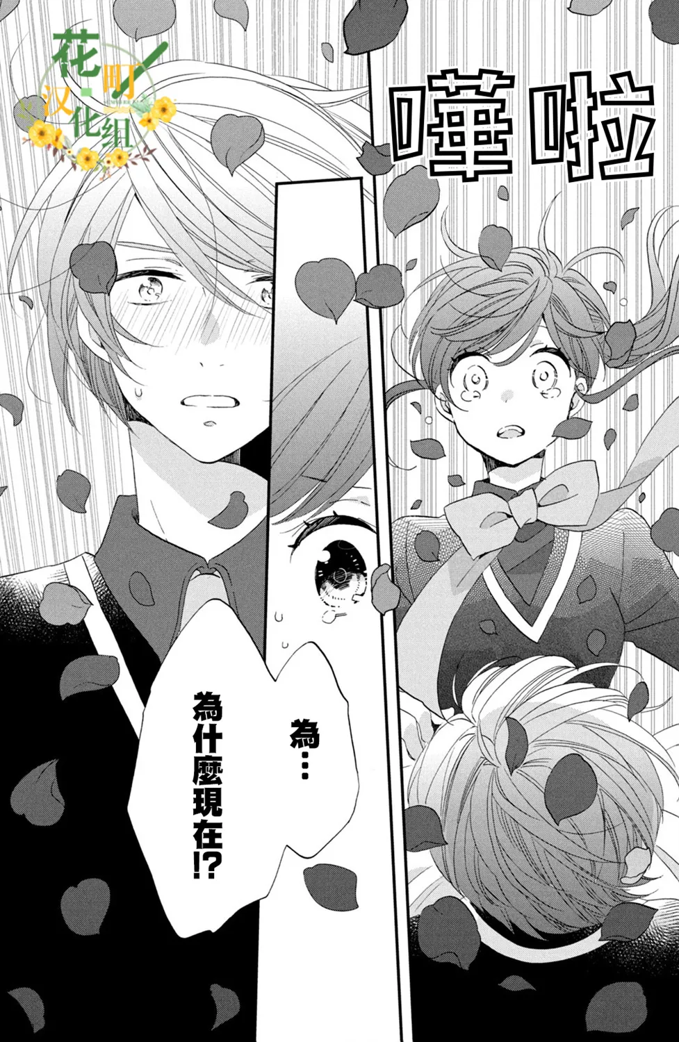 第45话 第20页