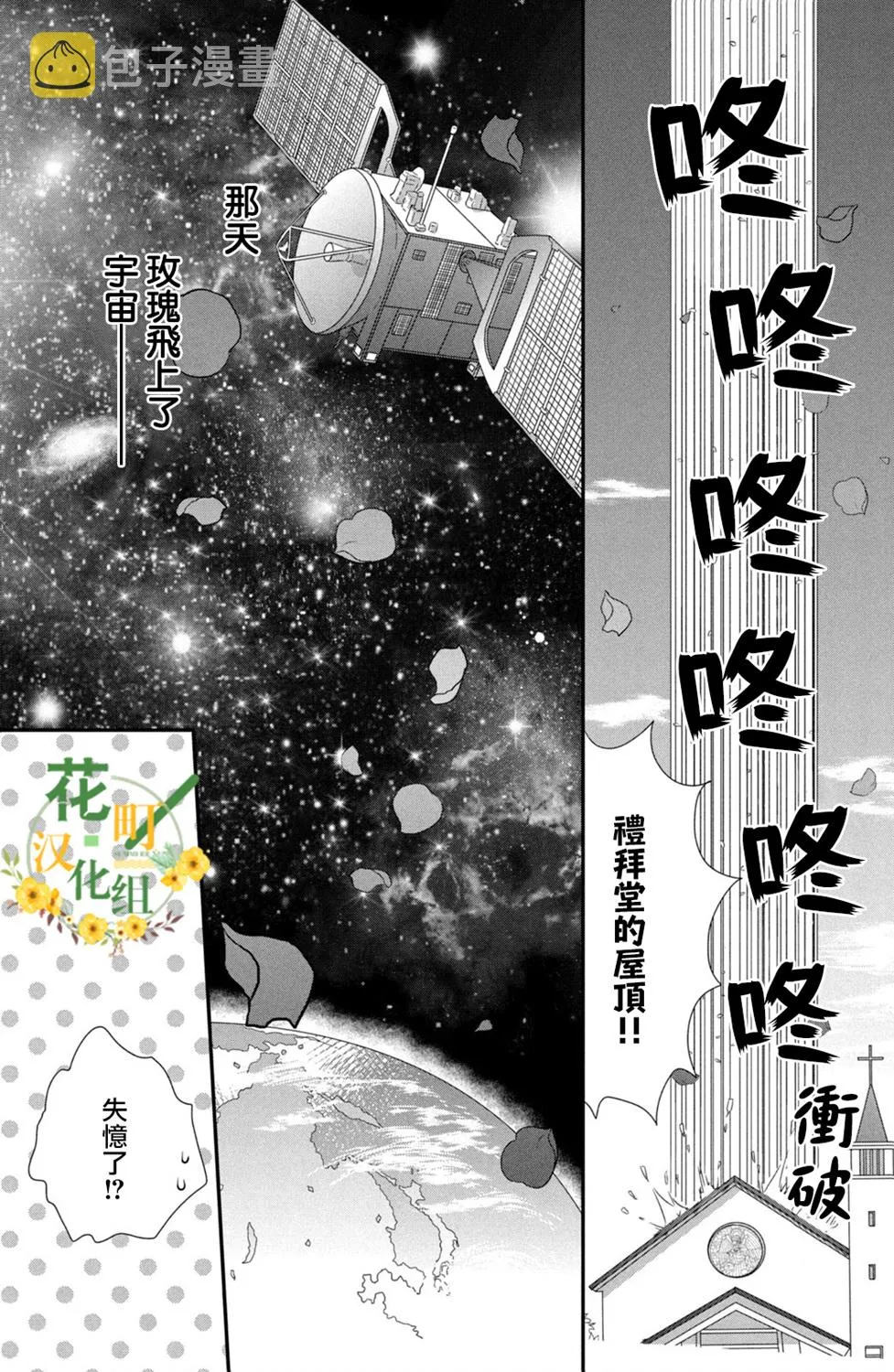 第45话 第21页