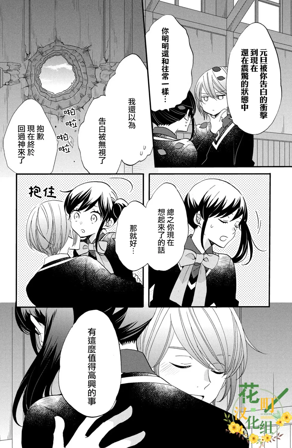 第45话 第22页