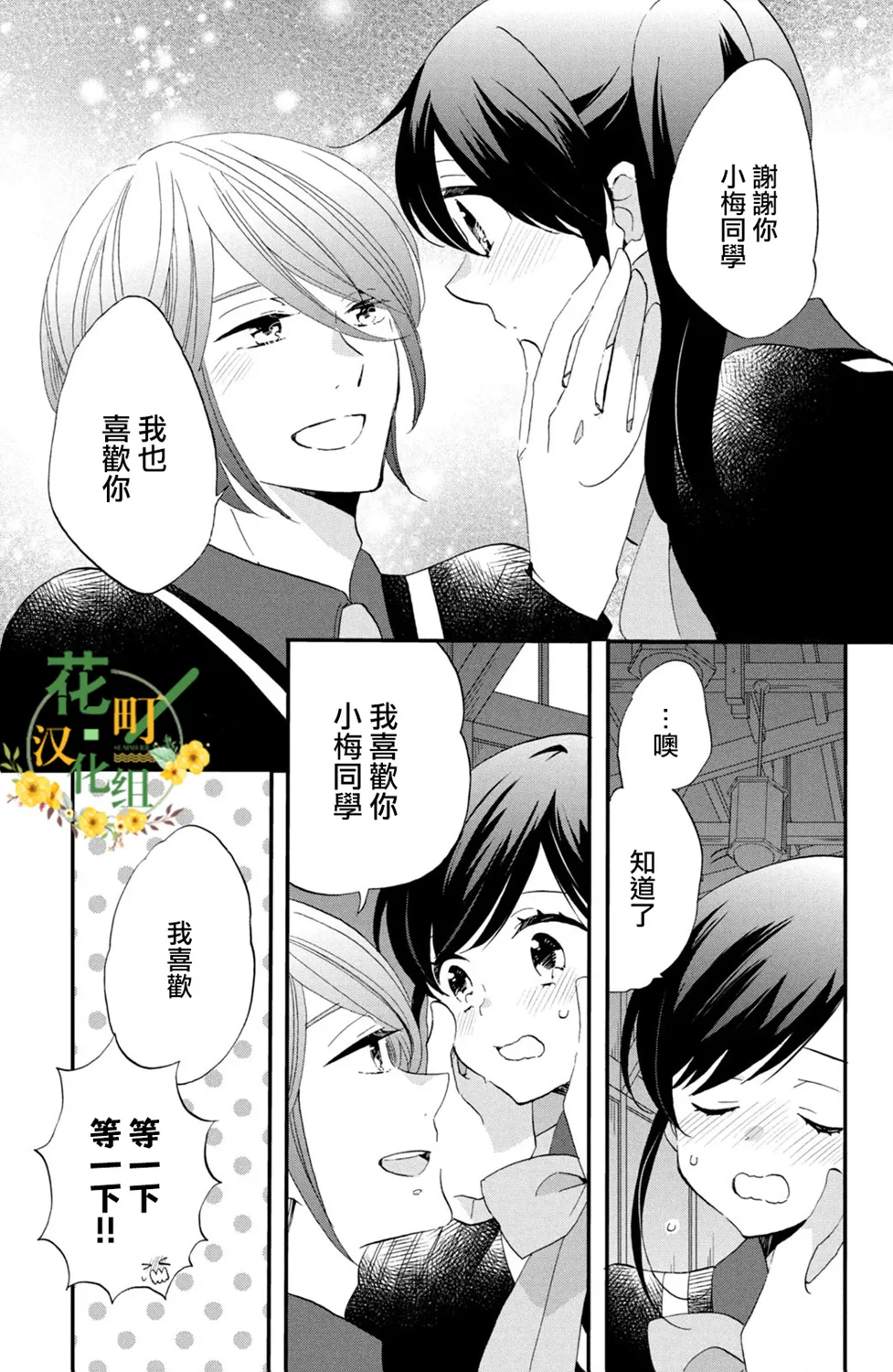 第45话 第23页