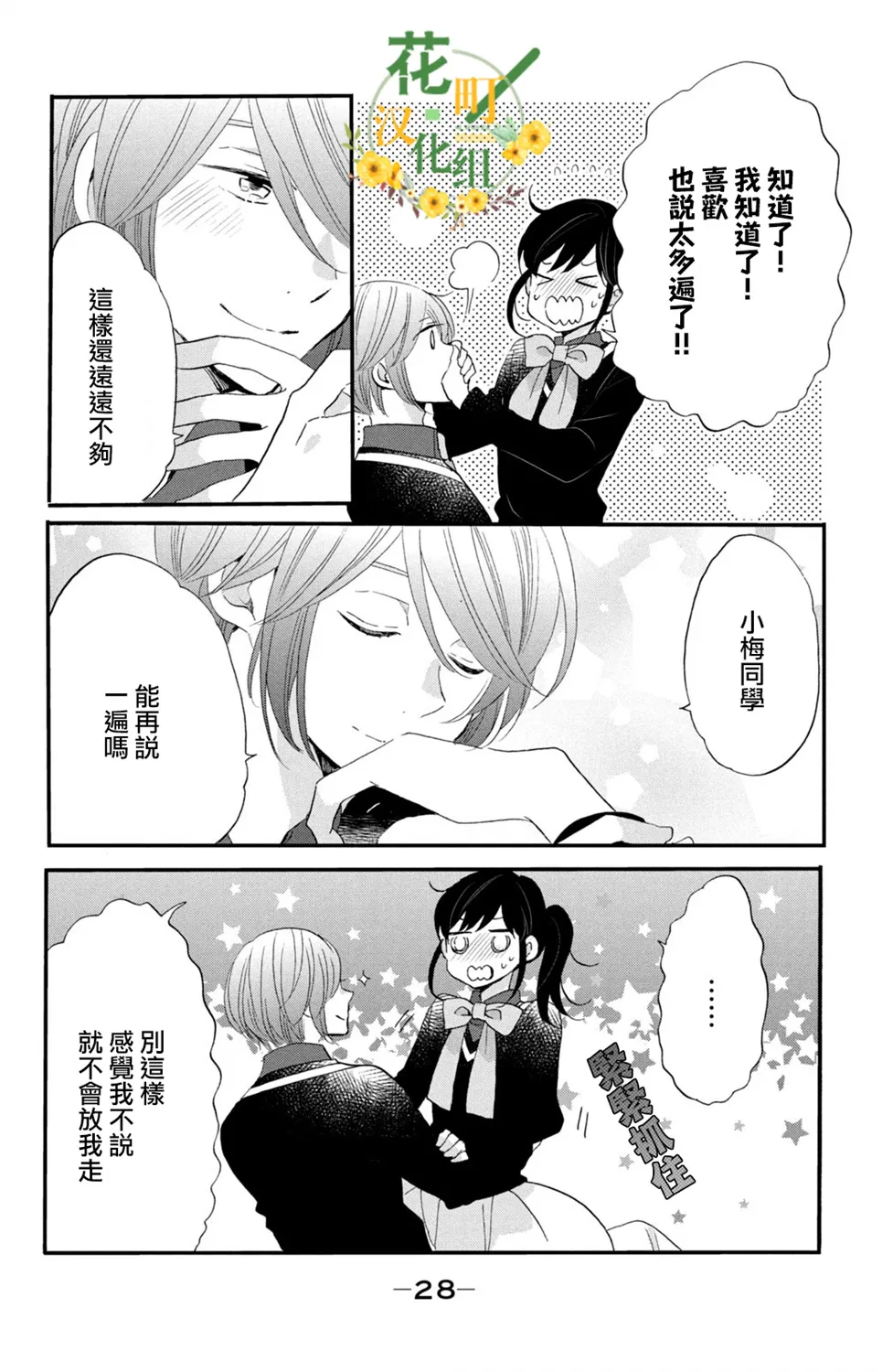第45话 第24页