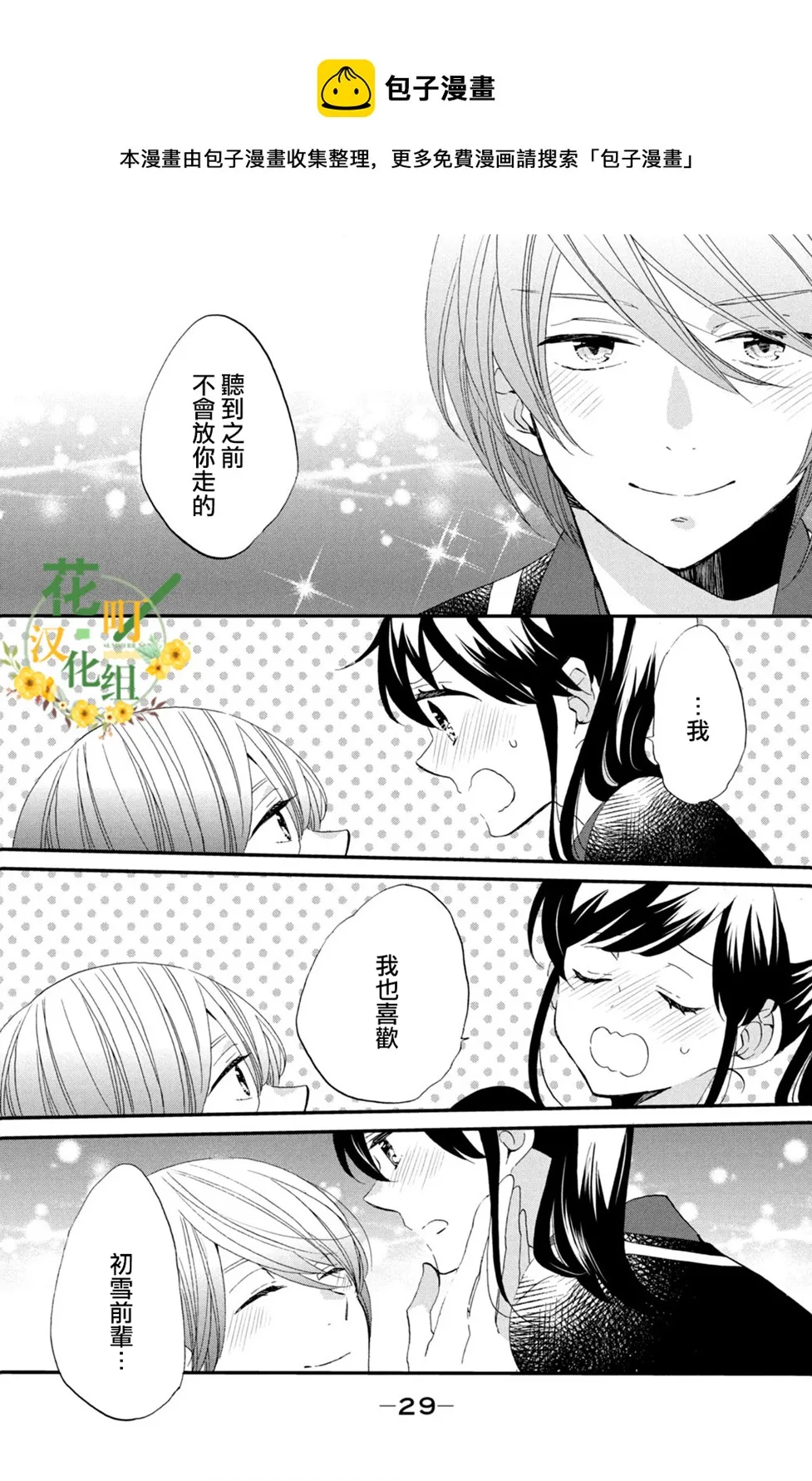 第45话 第25页