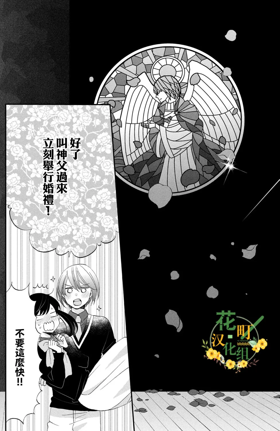 第45话 第27页