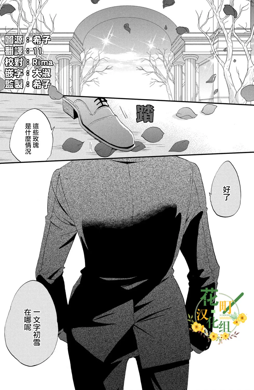 第45话 第28页
