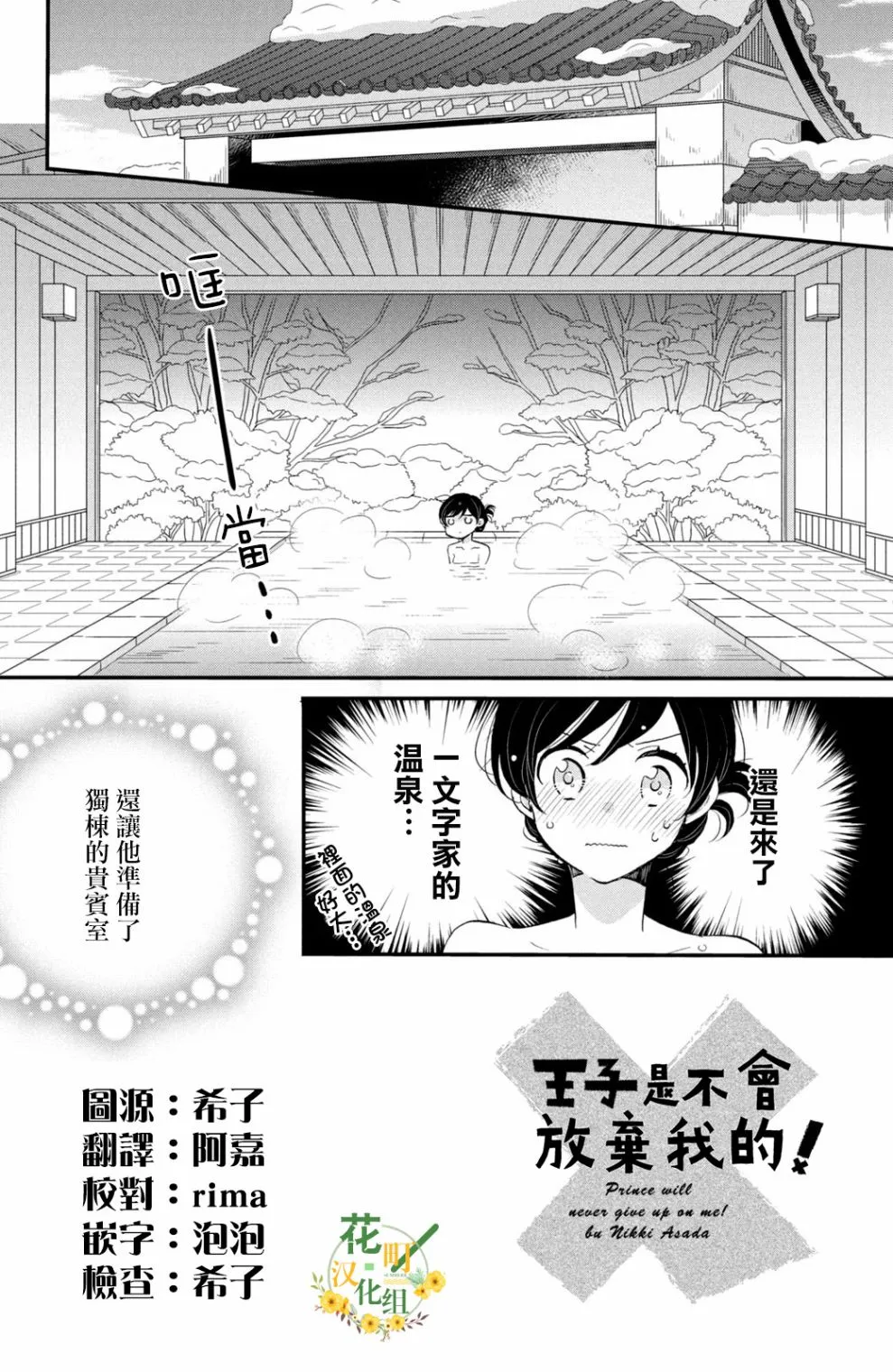 第42话 第2页