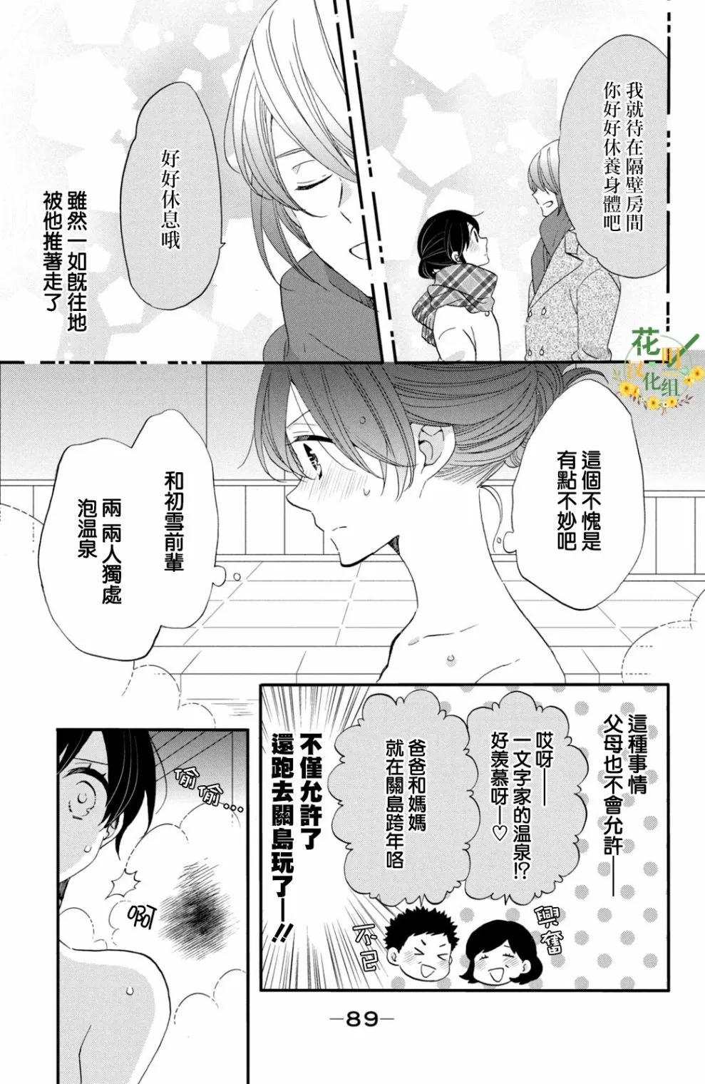 第42话 第3页