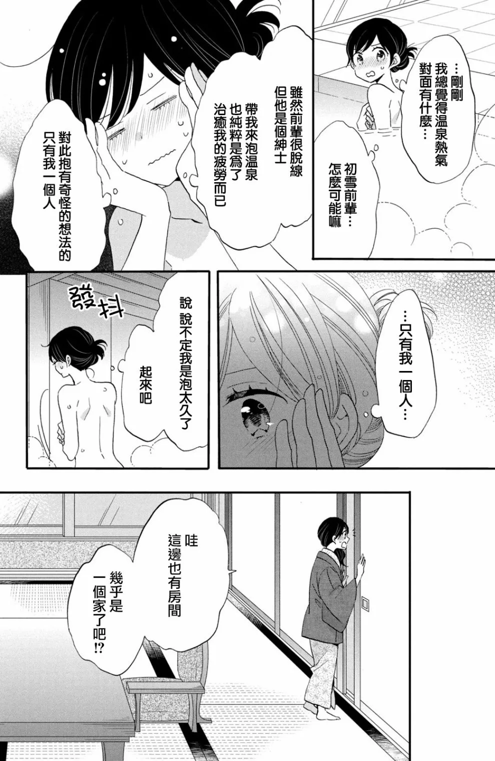 第42话 第4页