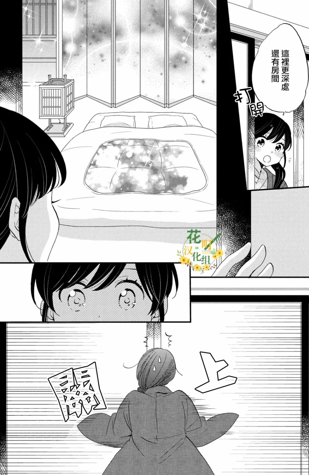 第42话 第5页