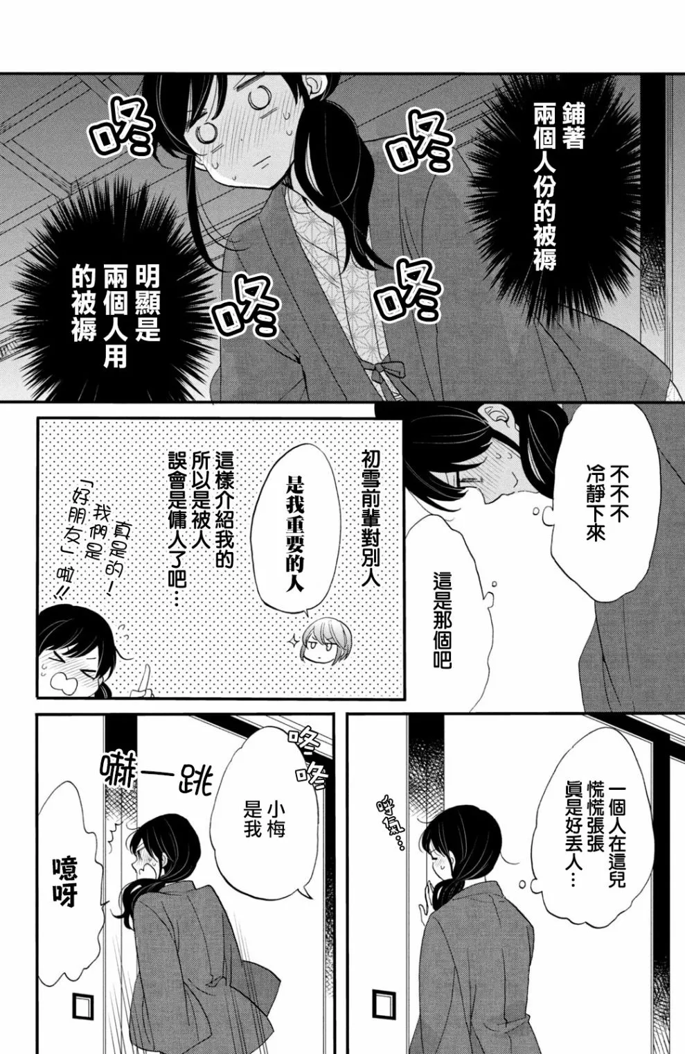第42话 第6页