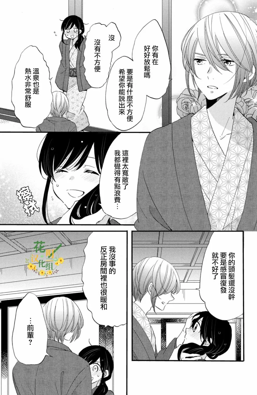 第42话 第7页