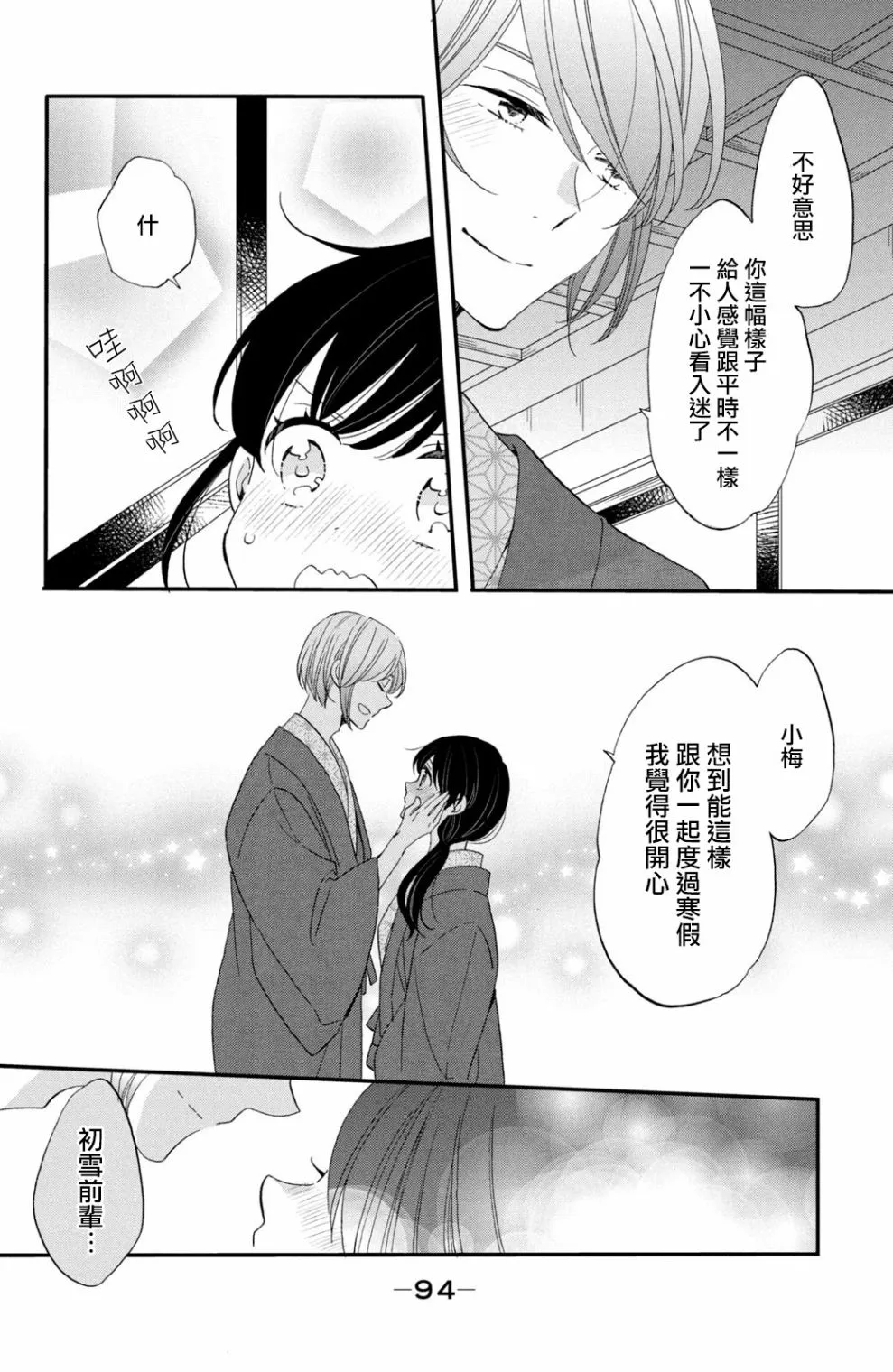 第42话 第8页