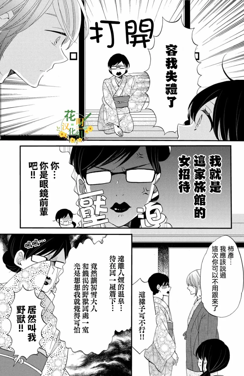 第42话 第9页