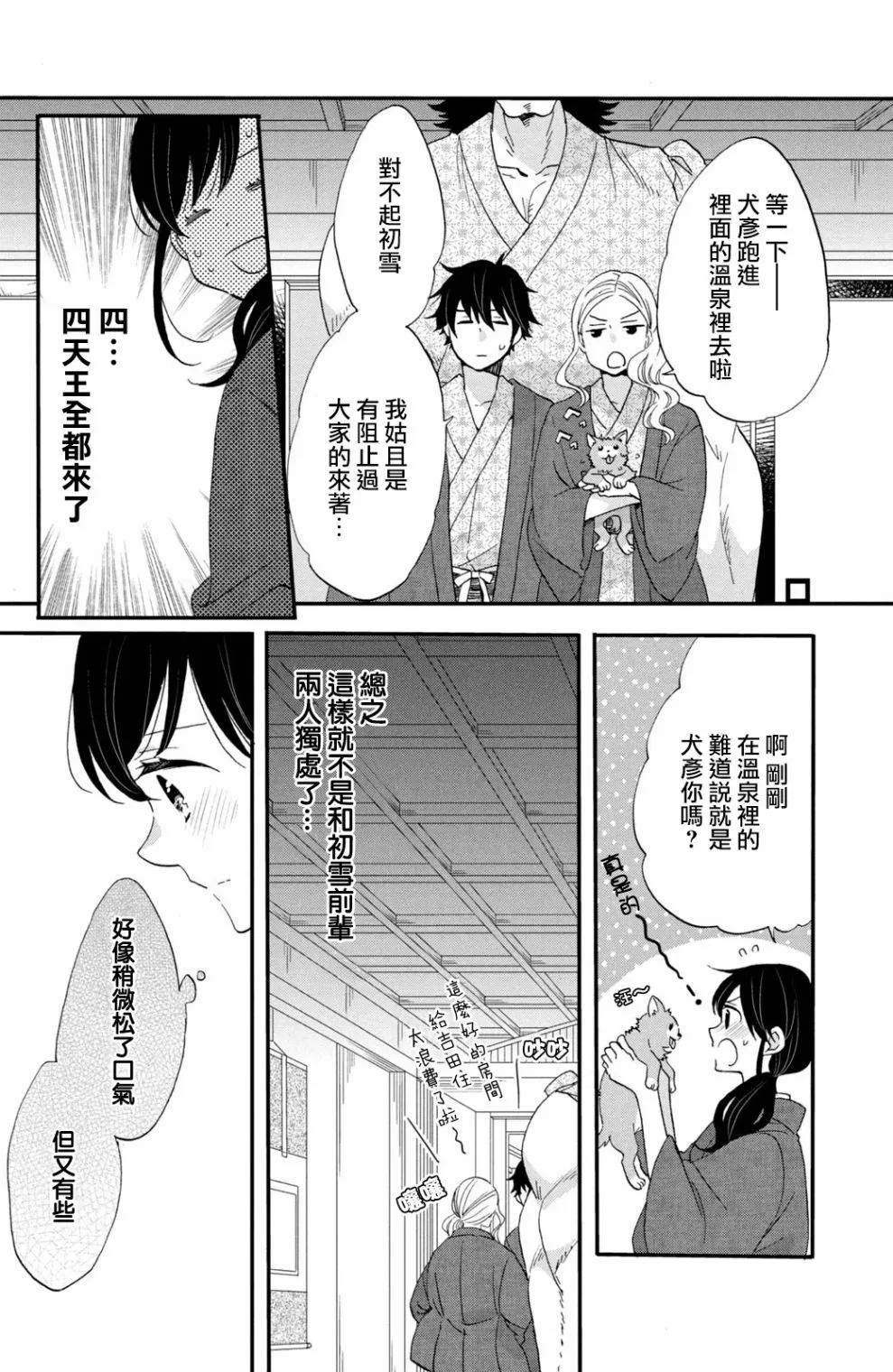 第42话 第10页