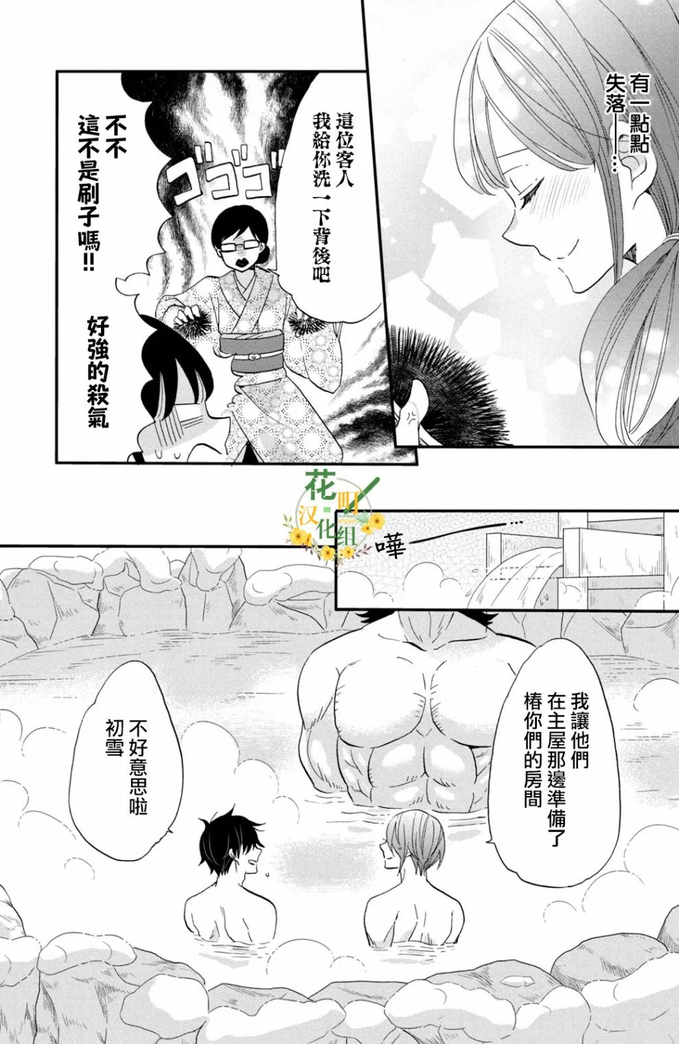 第42话 第11页