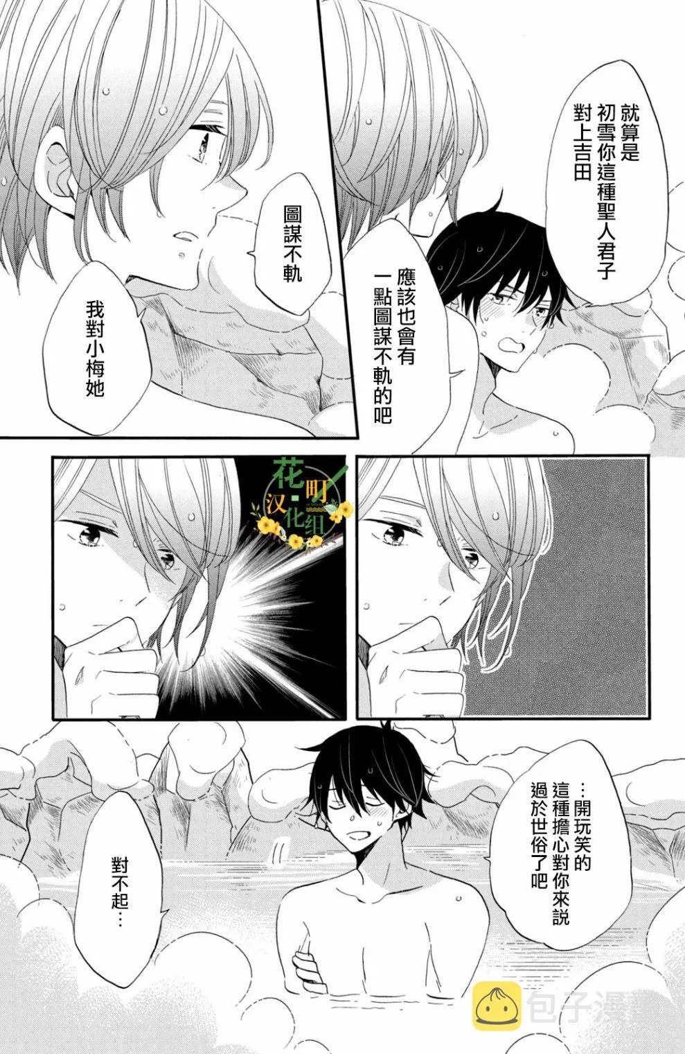 第42话 第13页
