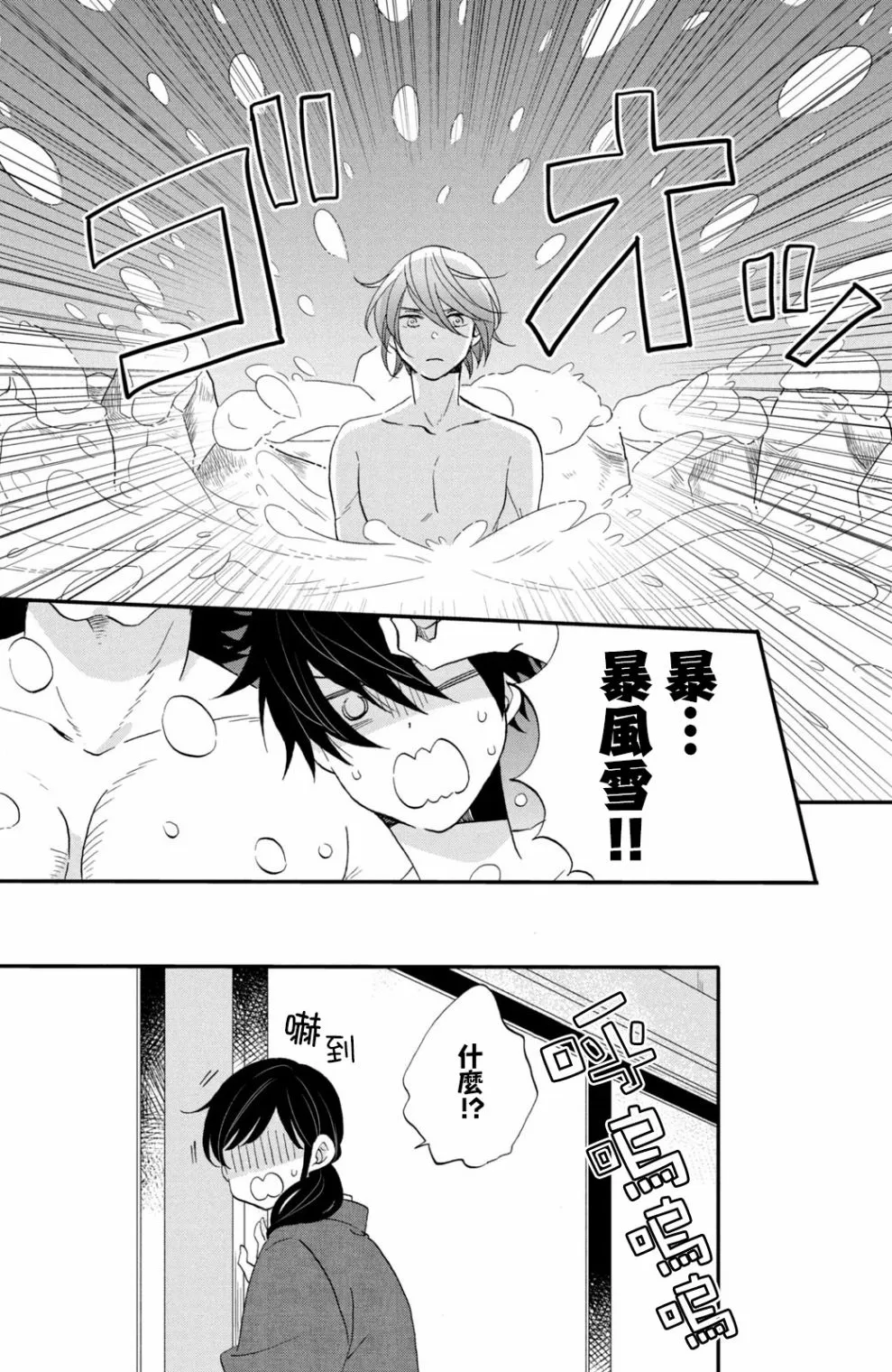 第42话 第14页