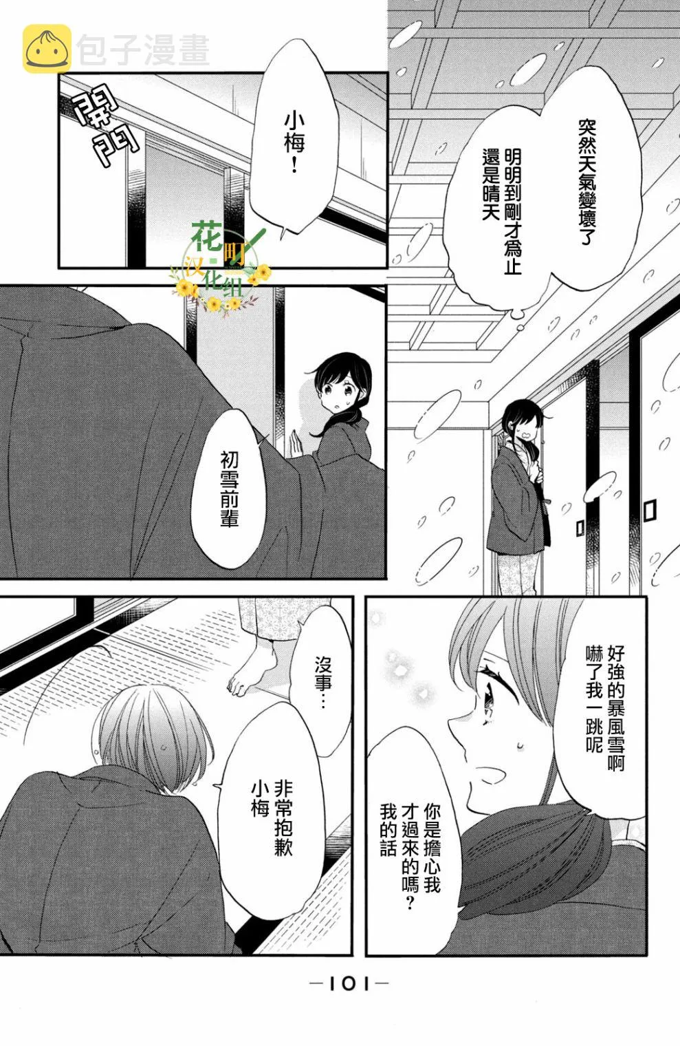 第42话 第15页