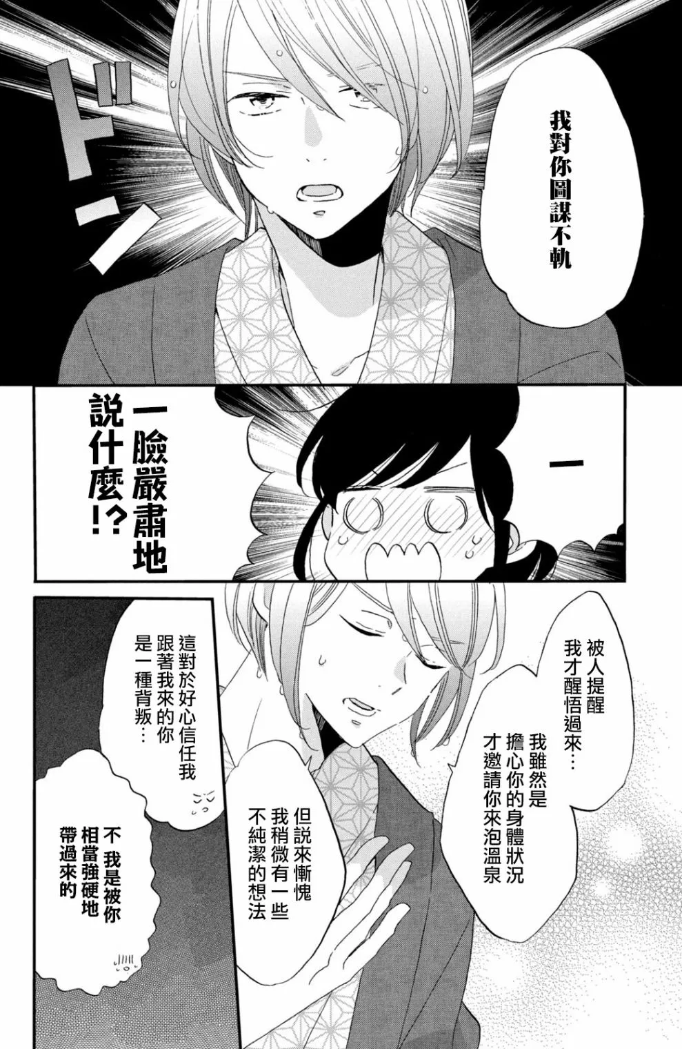 第42话 第16页