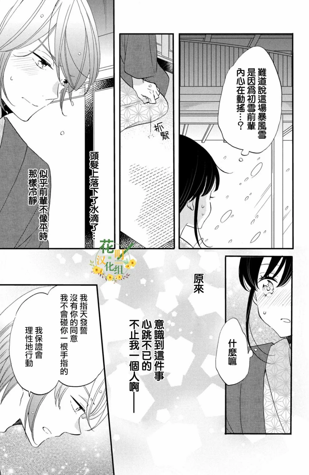 第42话 第17页