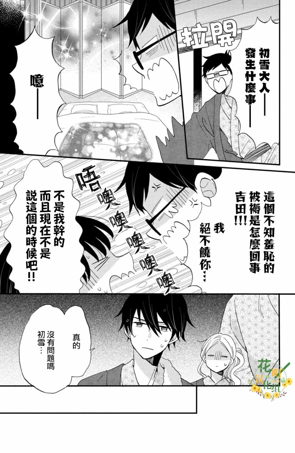 第42话 第21页